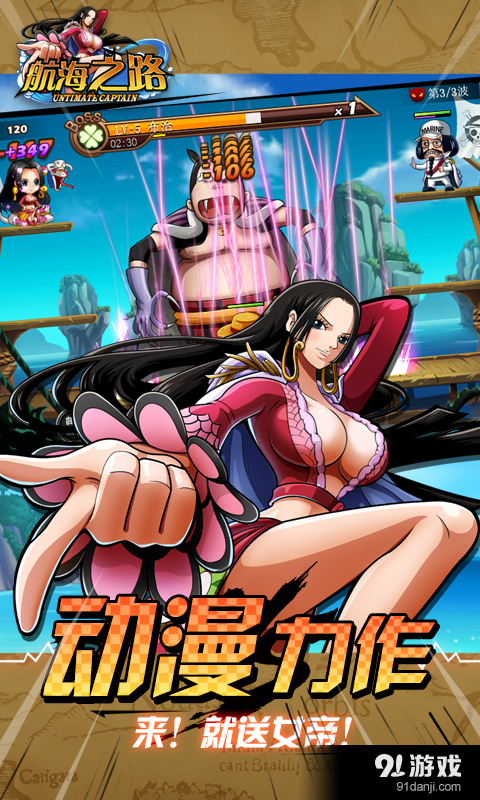 航海之路v7.3.16067截图5