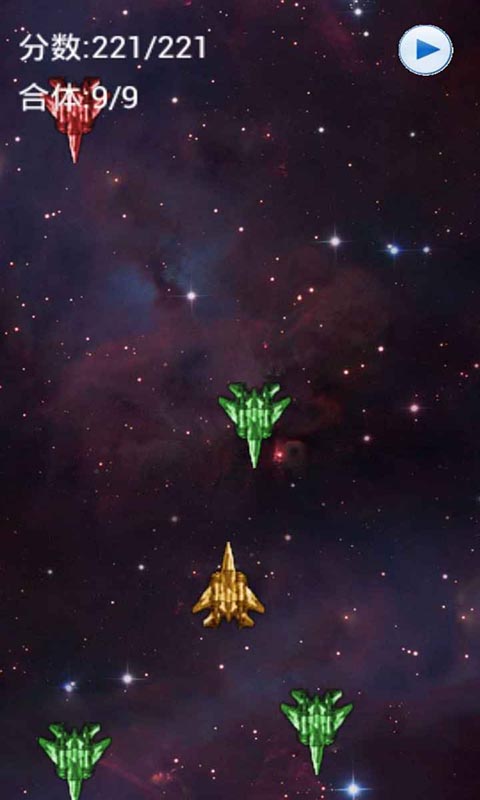 5色打飞机v1.7截图2