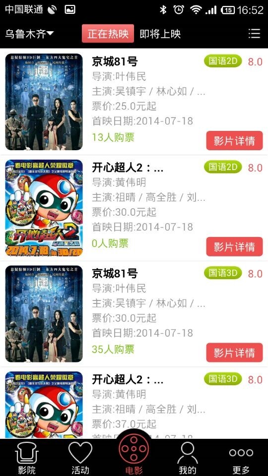 八五驰阳影视v1.7截图1