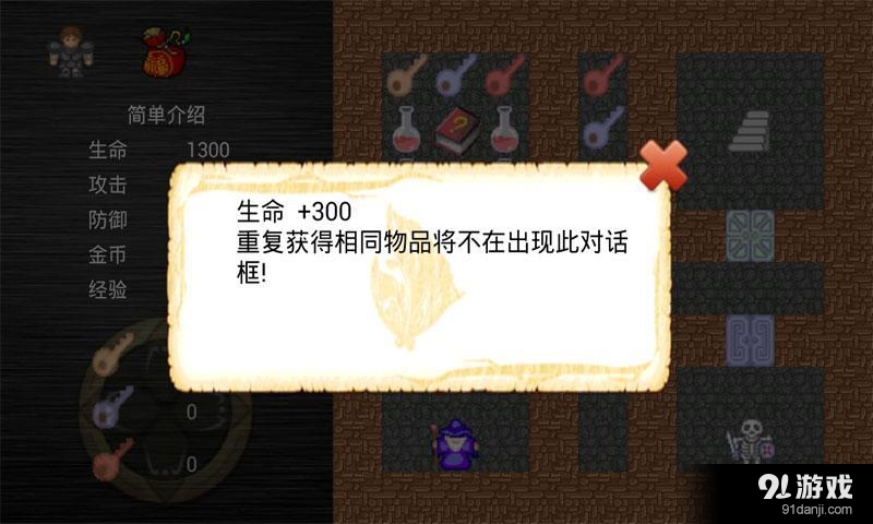 魔塔盒子v4.6截图3