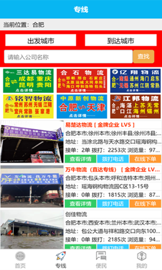 振华物运商汇v1.15截图4