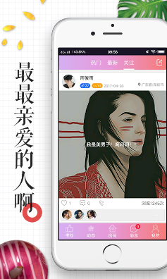 晚安好梦v3.9截图1