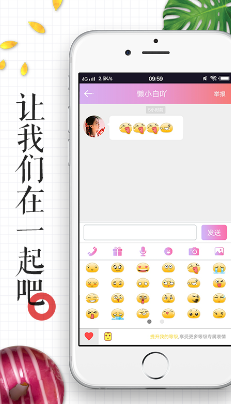 晚安好梦v3.9截图2