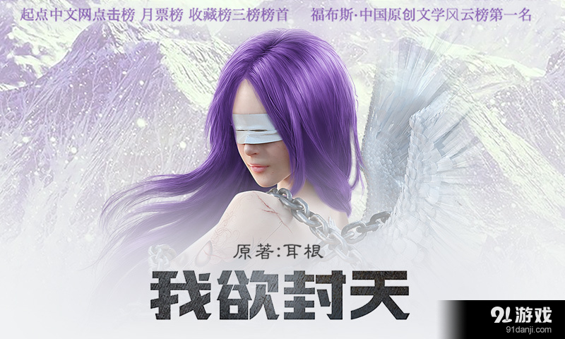 我欲封天v1.8.3截图1