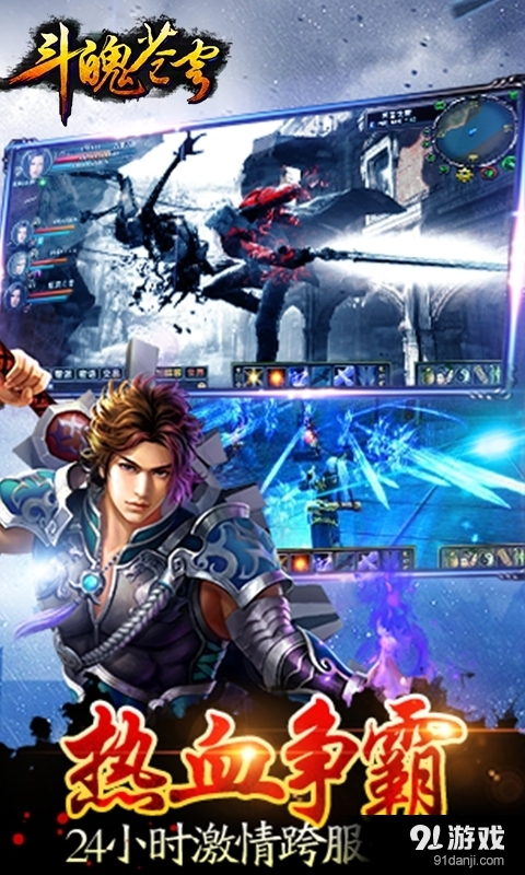 斗魄苍穹v1.5.8截图1