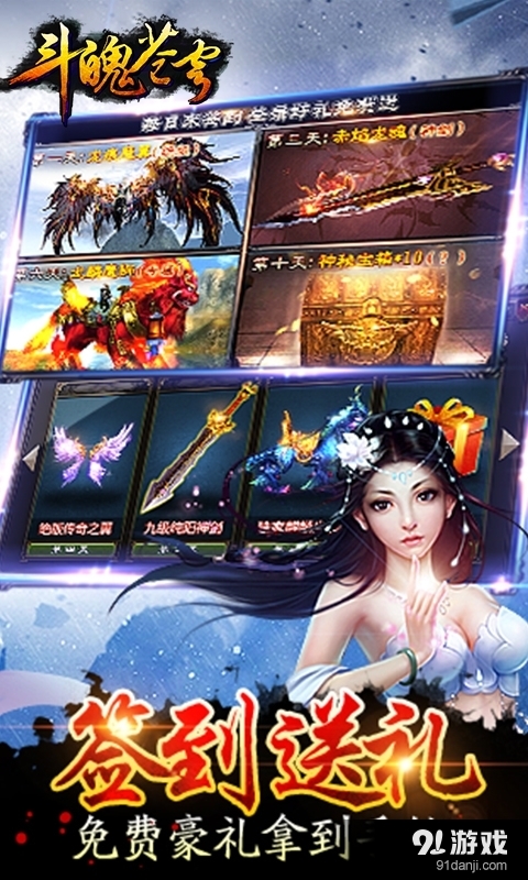 斗魄苍穹v1.5.8截图3