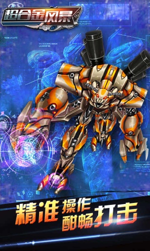 超合金风暴金币版v1.5截图3