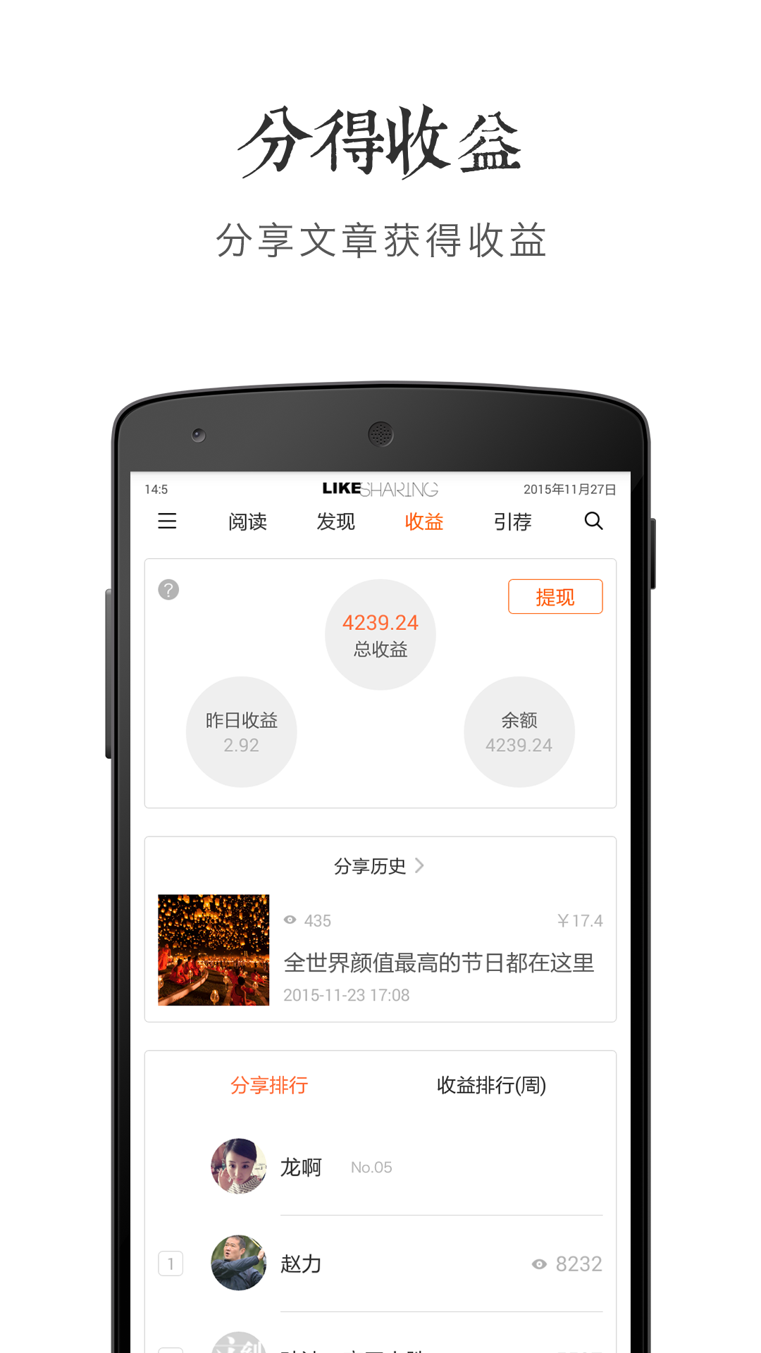立刻分享v2.5.1.04截图1