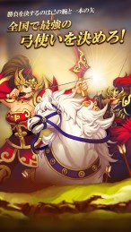 LINE骑射决战年代记v1.3.9截图2