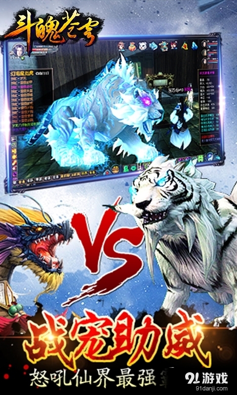 斗魄苍穹v1.5.8截图2