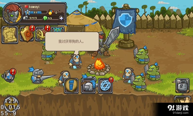 皇室卫队v1.3.6截图3