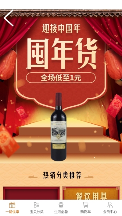 固德易友v1.8截图2