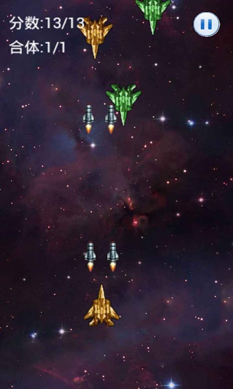 5色打飞机v1.7截图4