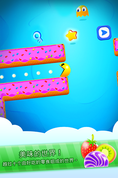 弹弹吃豆人破解版v0.862截图4