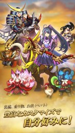 LINE骑射决战年代记v1.3.9截图4