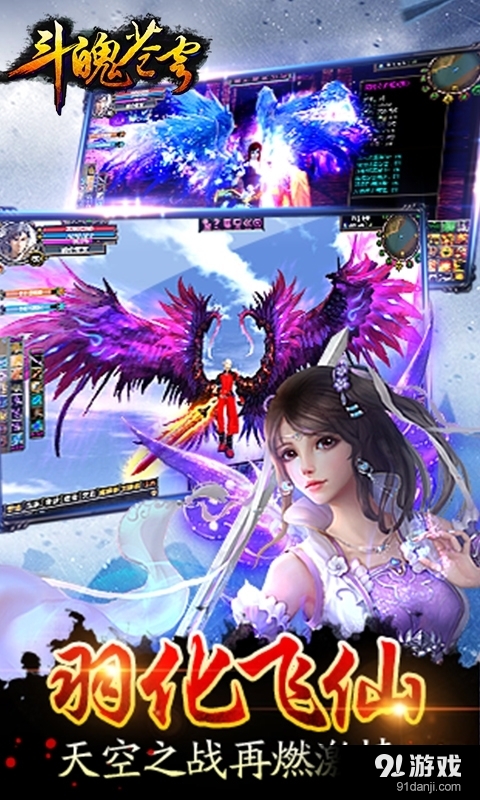 斗魄苍穹v1.5.8截图4