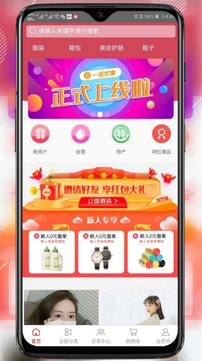 固德易友v1.8截图3