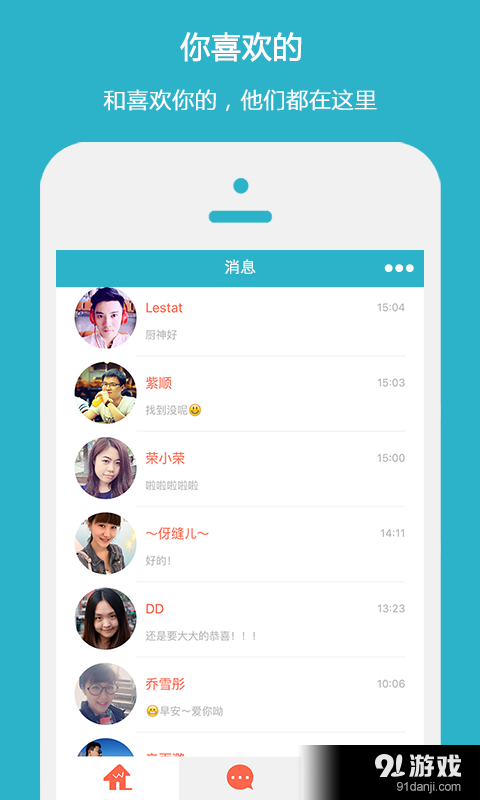 在玩v2.4.6截图4