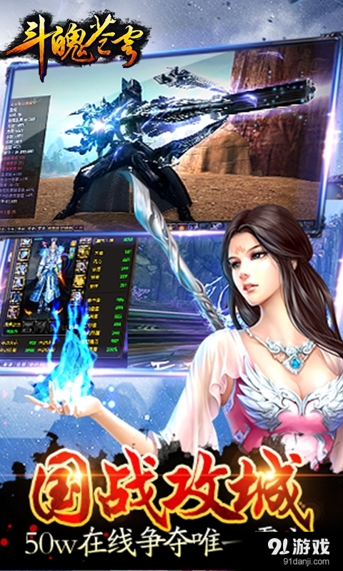 斗魄苍穹v1.5.8截图5