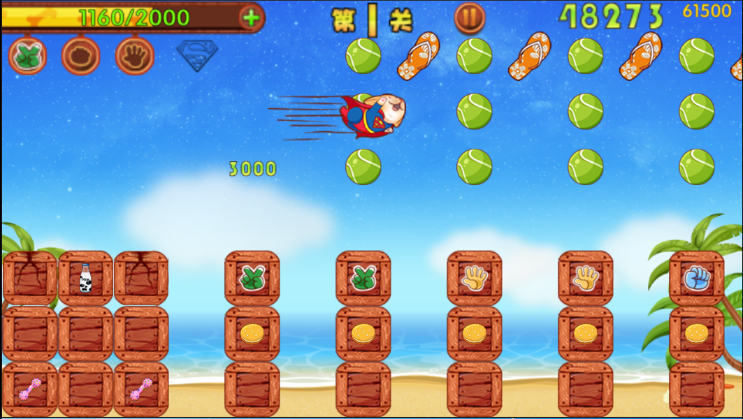 跳跳狗v0.9截图5