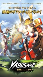 LINE骑射决战年代记v1.3.9截图3