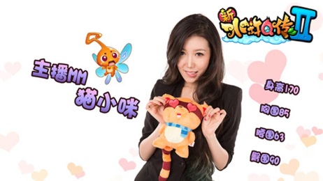 水浒萌妹家园v1.7截图2