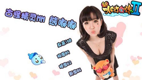 水浒萌妹家园v1.7截图3