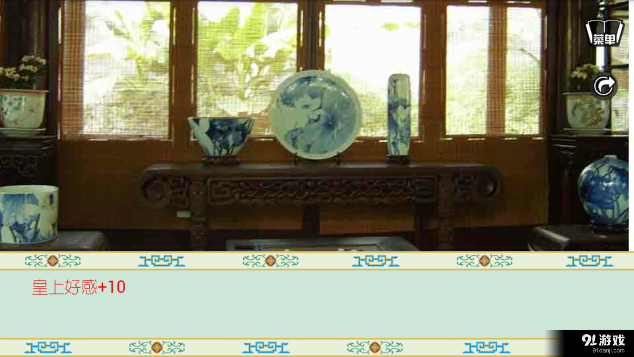 清宫计v1.3.0307截图2