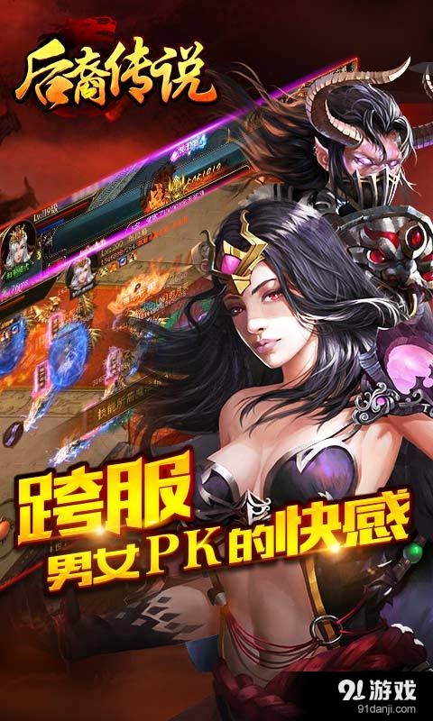 后裔传说v1.4.20827截图5