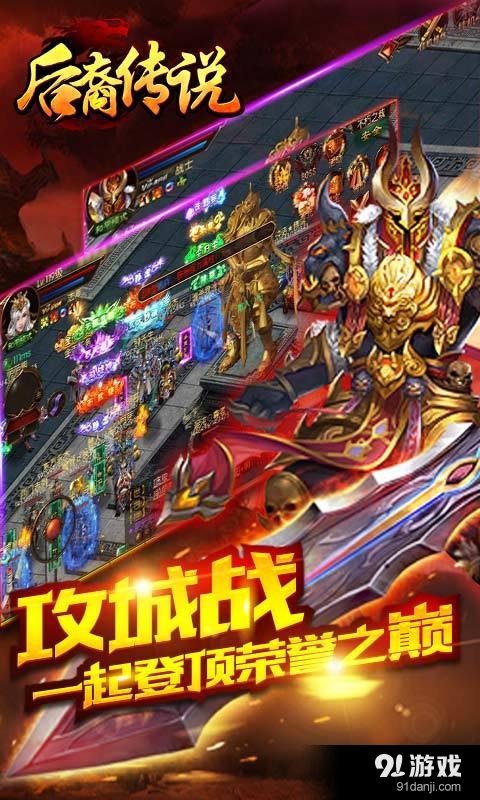 后裔传说v1.4.20827截图4