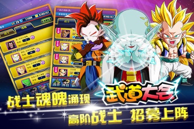 武道大会v1.6.5截图1