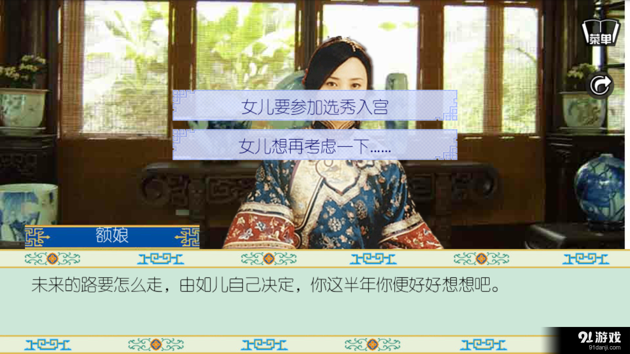 清宫计v1.3.0307截图4
