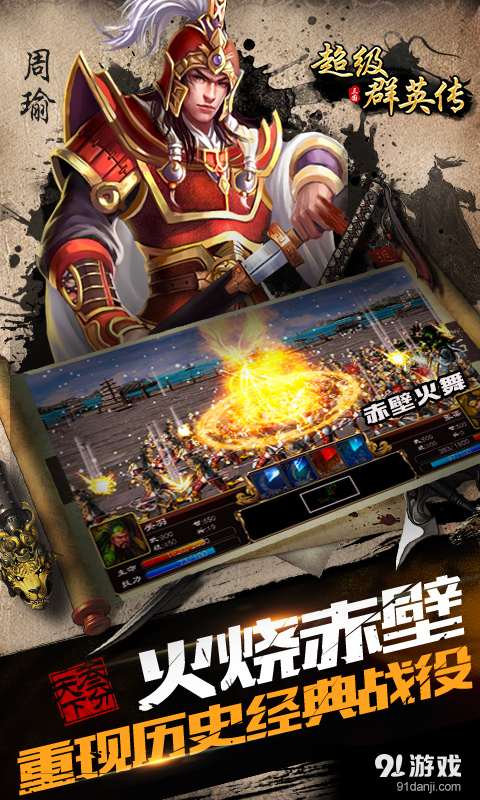 超级群英传v7.8.24.7截图2