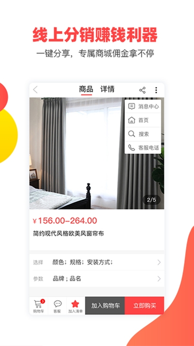 快点AI购v2.8截图1