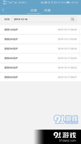 北科云网v2.3.11截图3