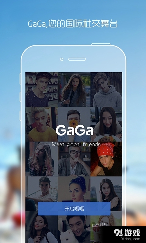 GaGav1.2.12截图1