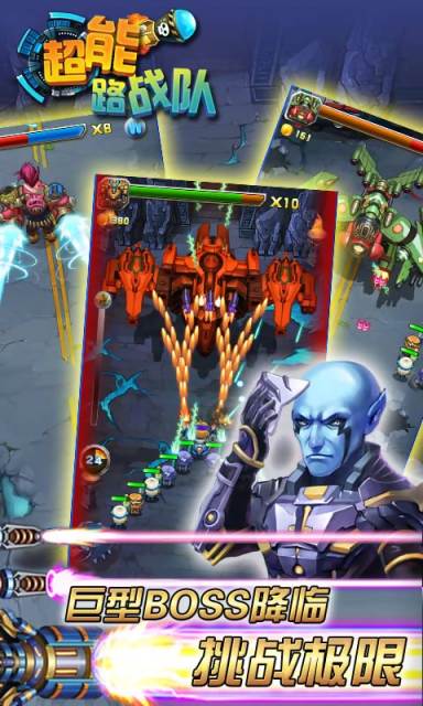 超能路战队v1.7截图1