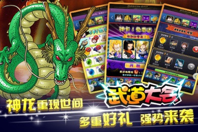 武道大会v1.6.5截图3
