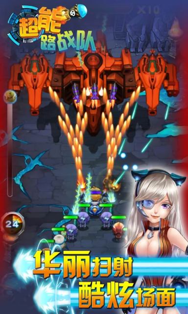 超能路战队v1.7截图2