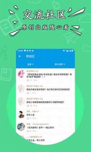 星空阅读v1.5截图3