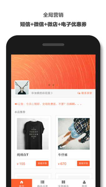 生意专家进销存v1.11.8截图1
