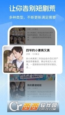 好运看剧v1.1.4截图1