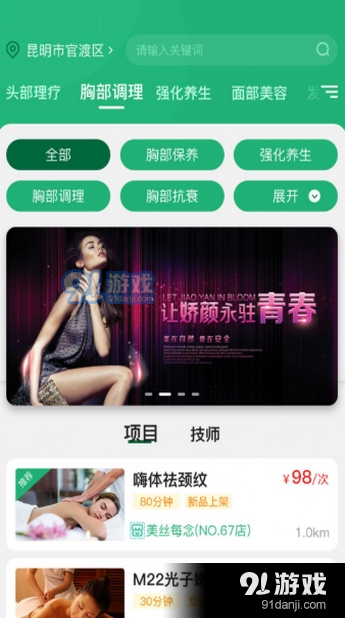 购鸭购美容理疗管理vgyg 0.3.5截图3