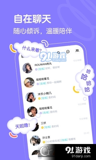 懒猫星球v1.0.3截图2