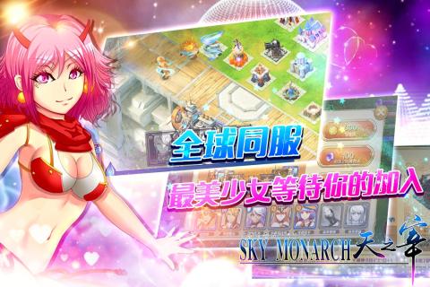 天之宰九游版v0.3.7截图3