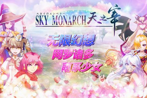 天之宰九游版v0.3.7截图5