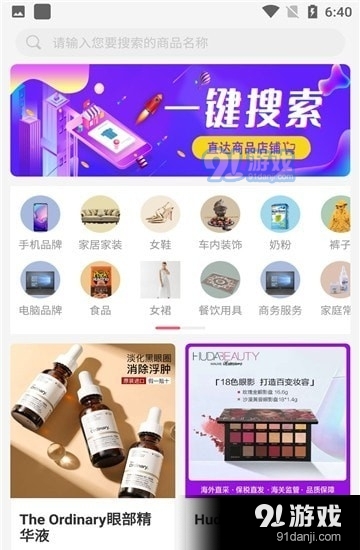 大商之道v1.6.6截图2