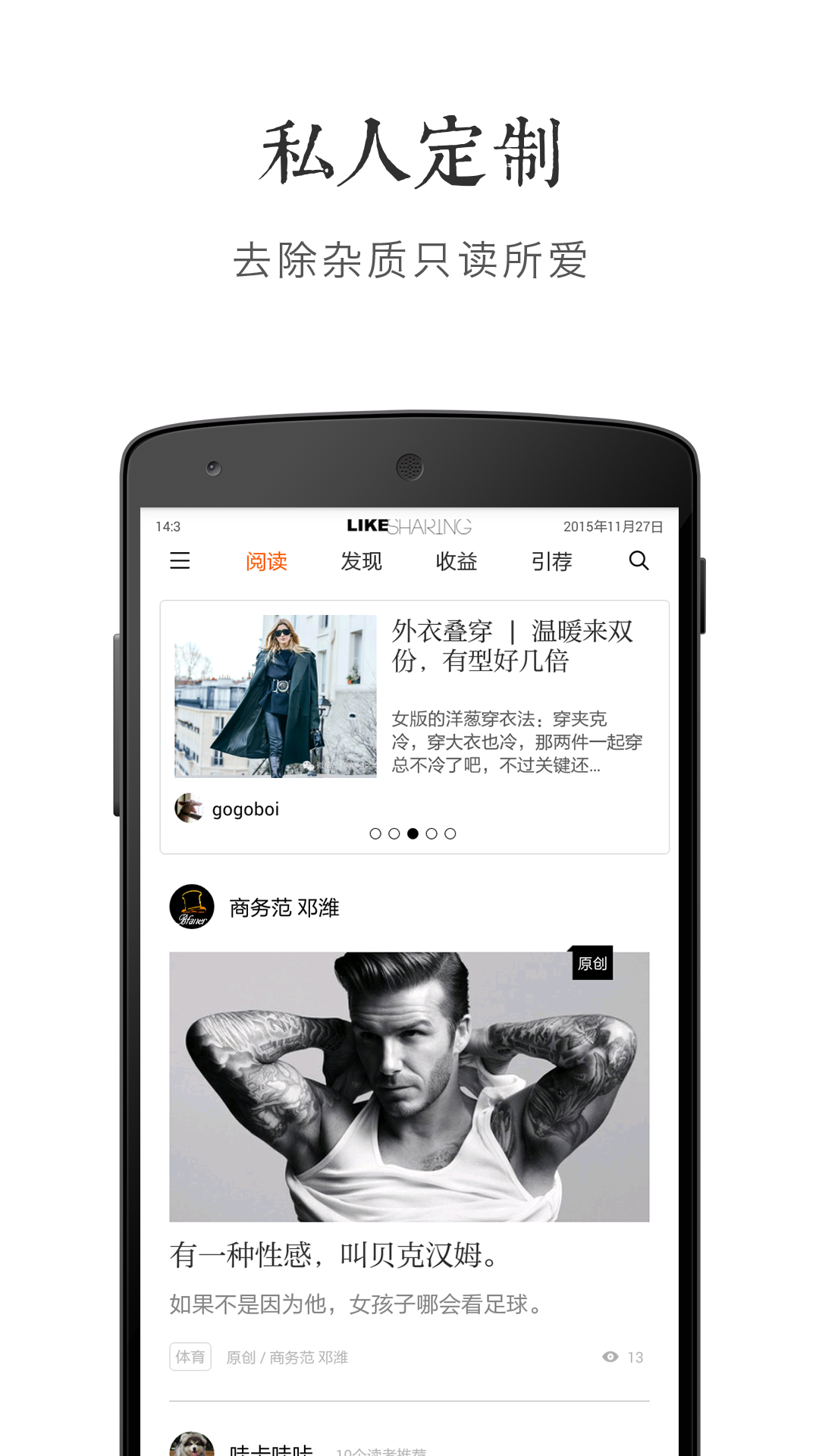 立刻分享v2.5.1.04截图3