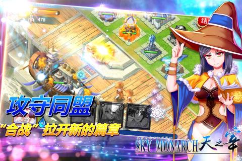 天之宰九游版v0.3.7截图4