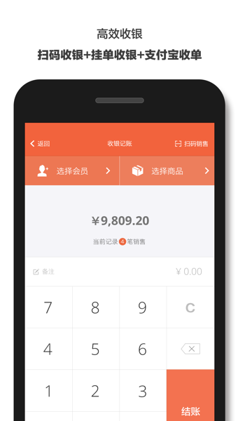 生意专家进销存v1.11.8截图4